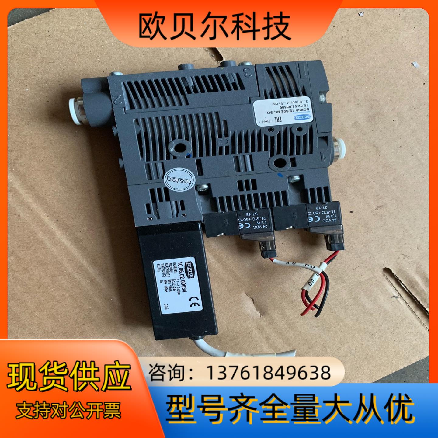 SCHMALZ 施迈茨真空发生器 scpsb 15 S02