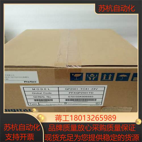 GP2501-TC41-24V  原装Pro-face普洛菲议价