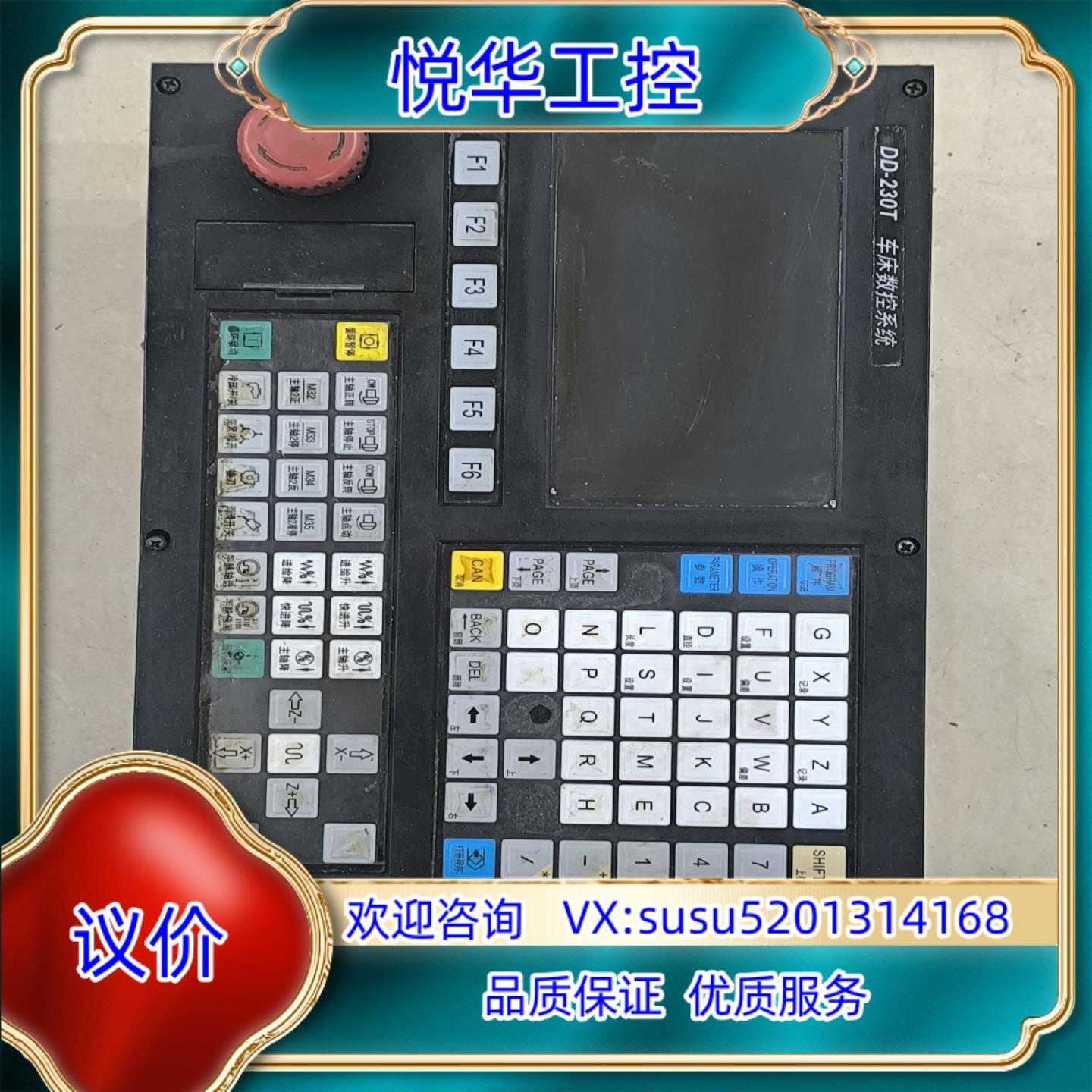 大地DD-230T数控系统成色如图功能800议价