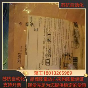 IFM易福门O6P201全新原装