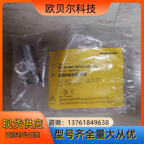 全新TURCK图尔克接近开关Bi5-G18K-RP6X-H