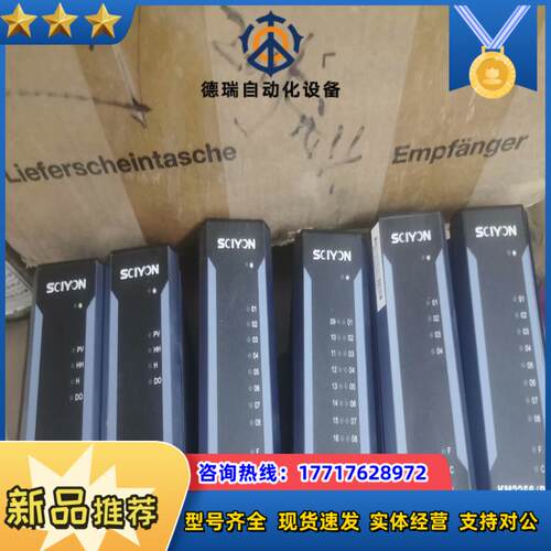全新科远DCS模块KM523S，议价