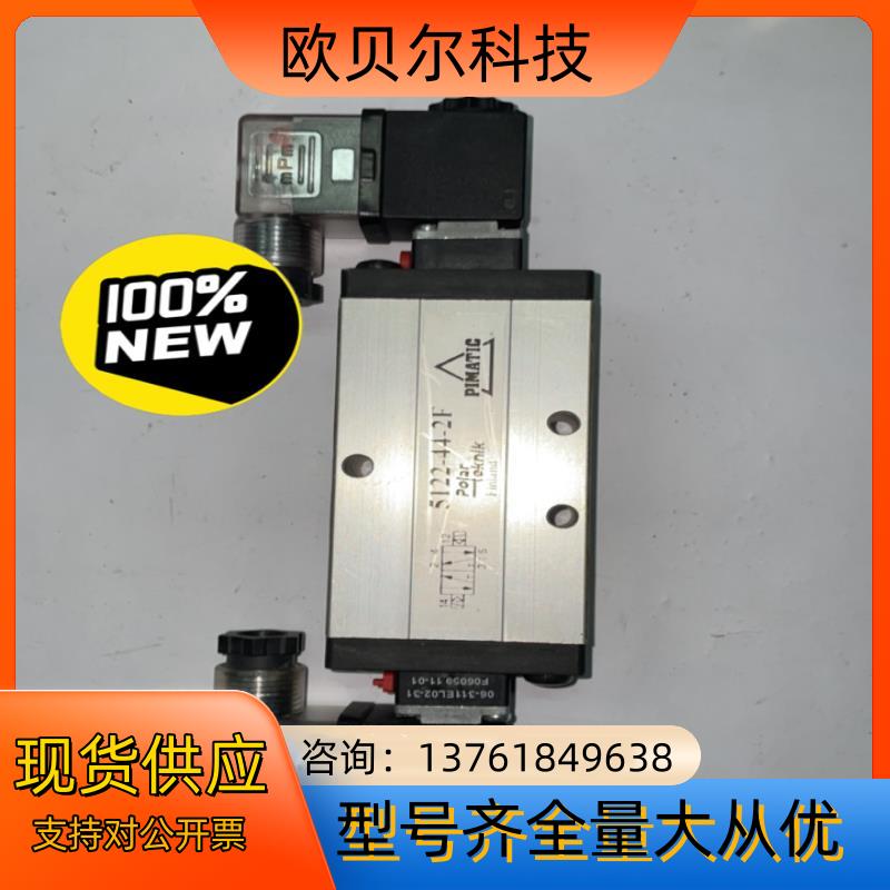 芬兰制双线圈电磁阀5122-2F 24VDC 5W 未使用