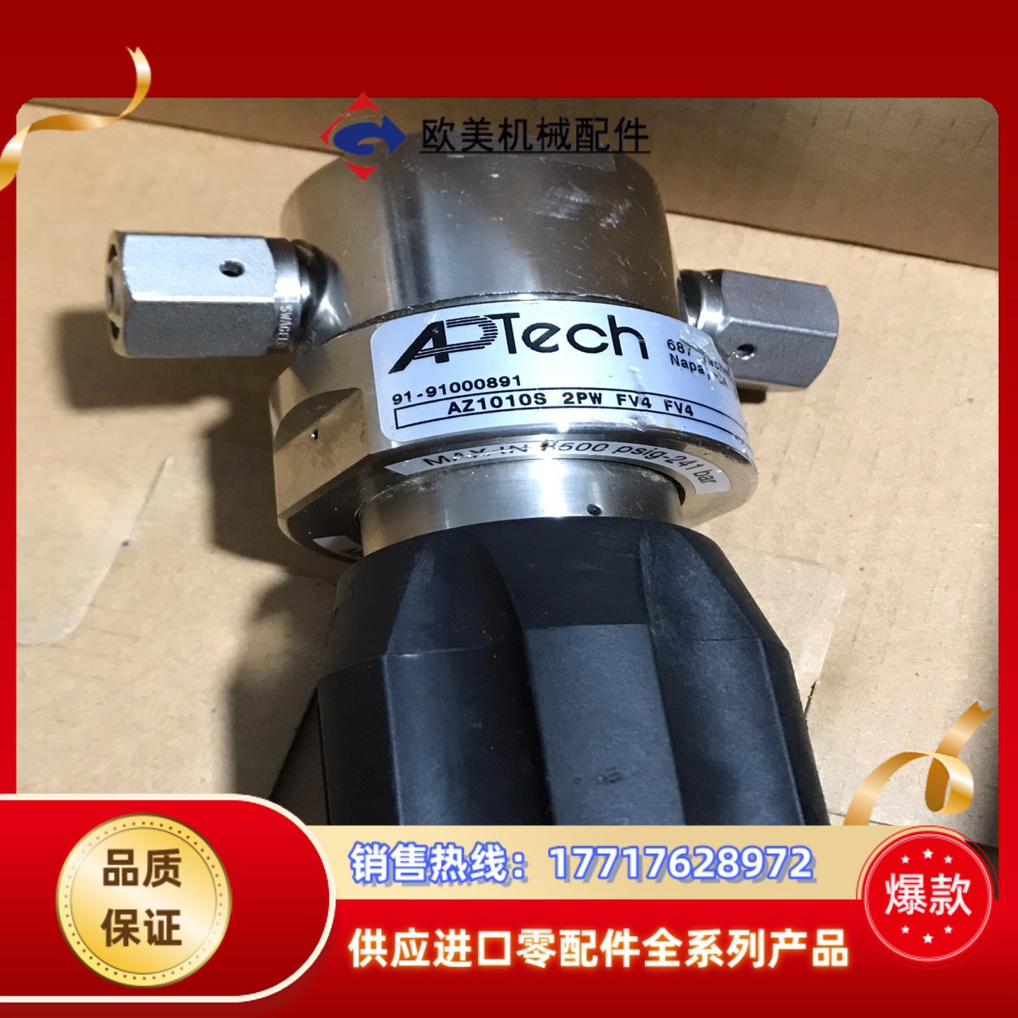 APTECH调压阀AZ1010S 2PW FV4 FV4 拆议价