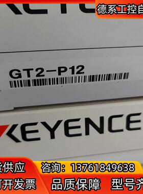 全新原装正品议价迅雷，基恩士GT2-P12距离传感器