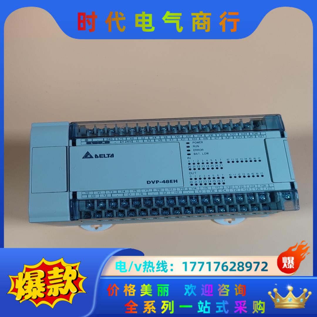 台达 PLC DVP48EH00T3 成色非常好 功能测试完议价