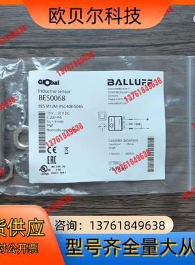 全新原装正品 巴鲁夫 BES0068  BES M12MI-