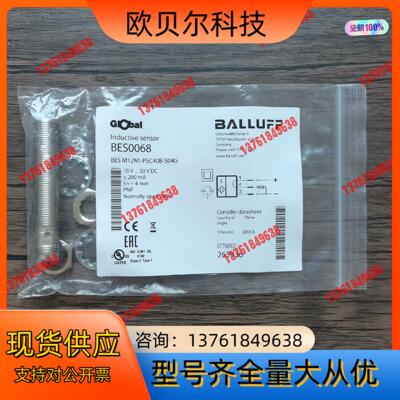 全新原装正品 巴鲁夫 BES0068  BES M12MI-