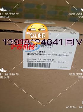 2320186  QUINT-ORING/24DC/2X20