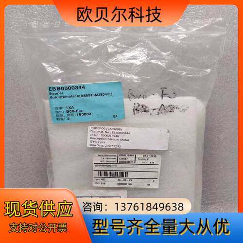 德国纳诺达克(Nanotec)步进电机 AS5918M280