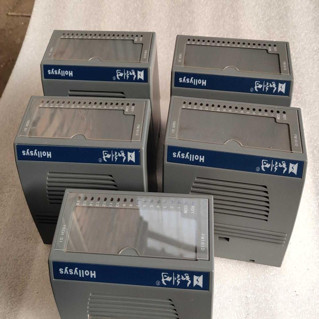 （设备配件）北京和利时DCS卡件FM161D，带底座，自拆件