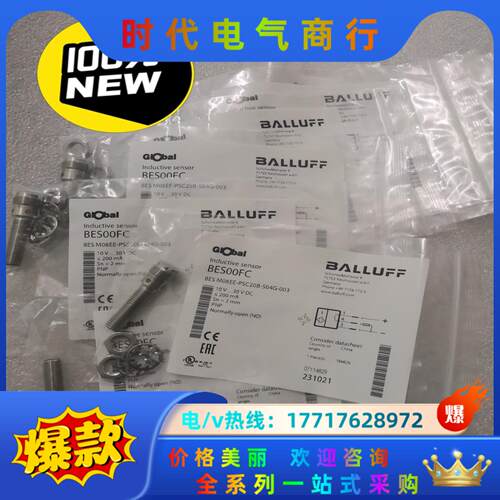 BALLUFF巴鲁夫 BES00FC BES M08EE-P议价