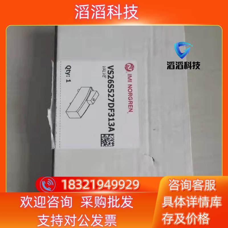 现货原装诺冠VS26S527DF313A有10个全新原装