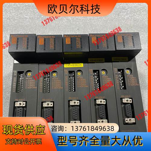 PLC模块，A1SJ71UC24-R2，有5个，成色
