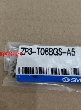 【环球】SMC真空吸盘ZP3-T08BGS-A5 共10个  400