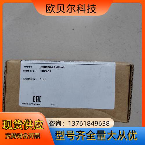 倍加福 全新原装 NBB20-L2-E2-V1 有4个