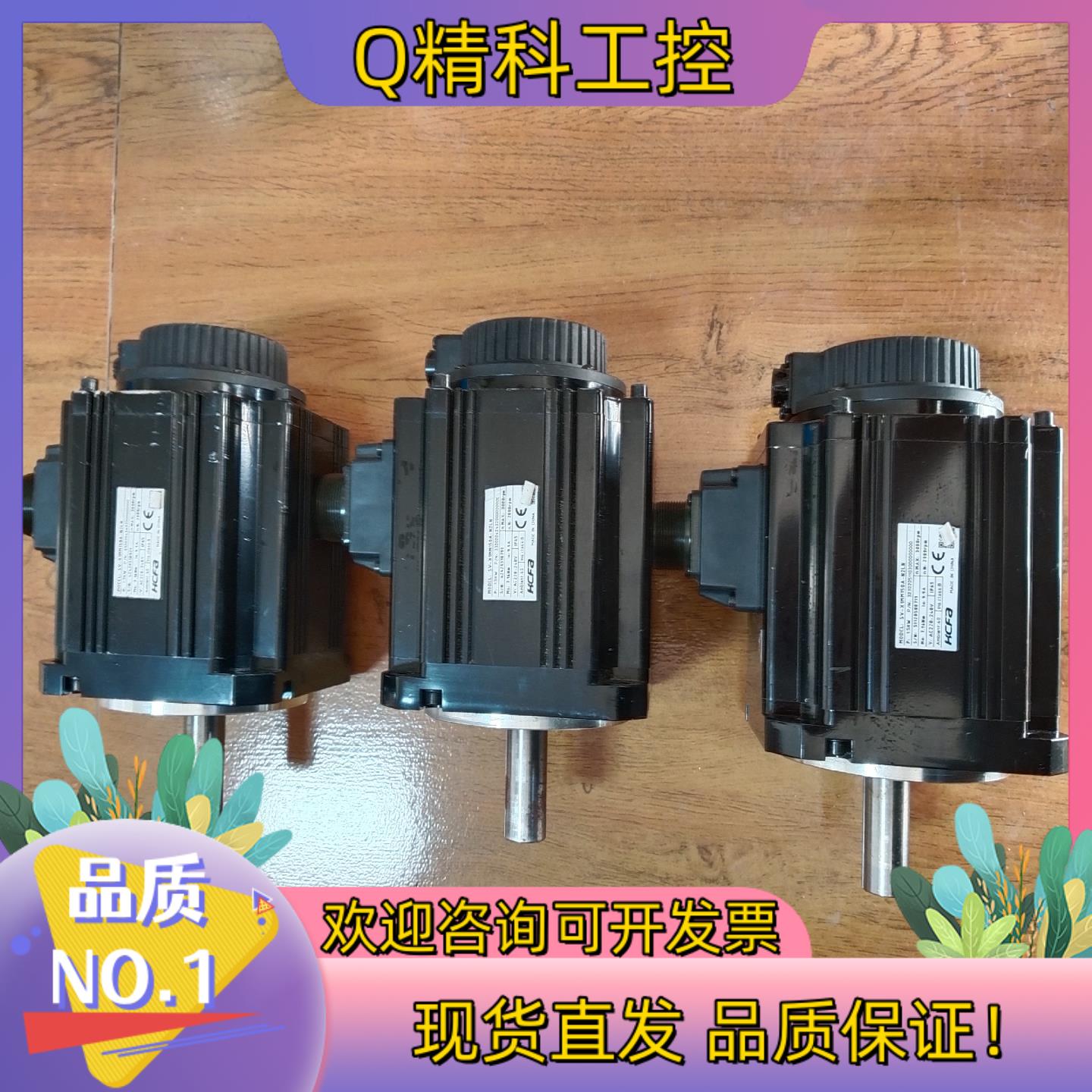 现货禾川1.5kw伺服电机SV-X1MM150A-N2LN功能