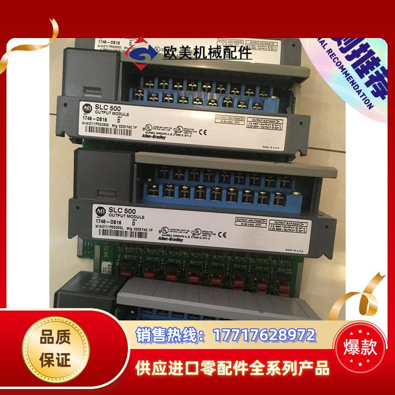 出售 AB SLC 500,1746-OB16 片议价