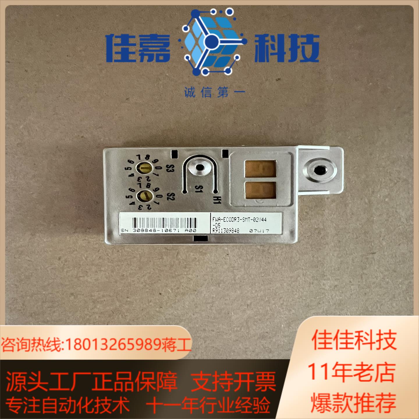 力士乐面板模块 FWA-ECODR3-SMT-02V44-D