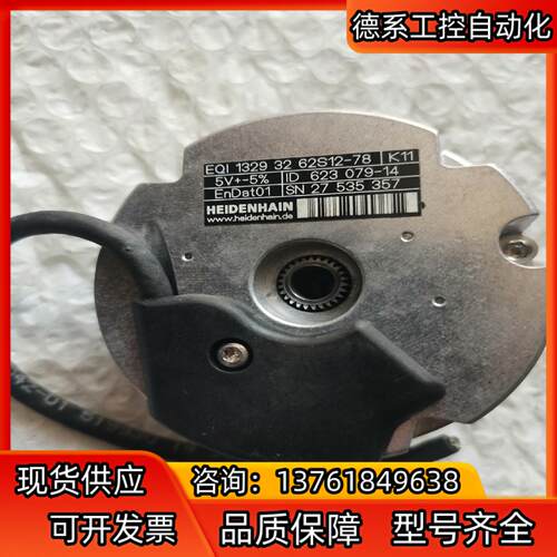 海德汉编码器．EQⅠ  1329 32 62S12-78 二