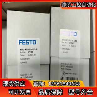 MS1H 德国Festo电磁阀MHE3