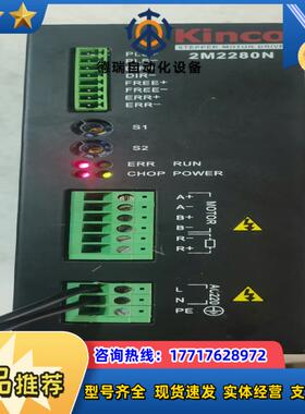 Kinco步科驱动器 2M2280N ！议价