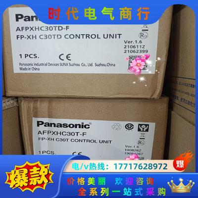 全新原装正品AFPXHC30T-F AFPXHC30TD议价