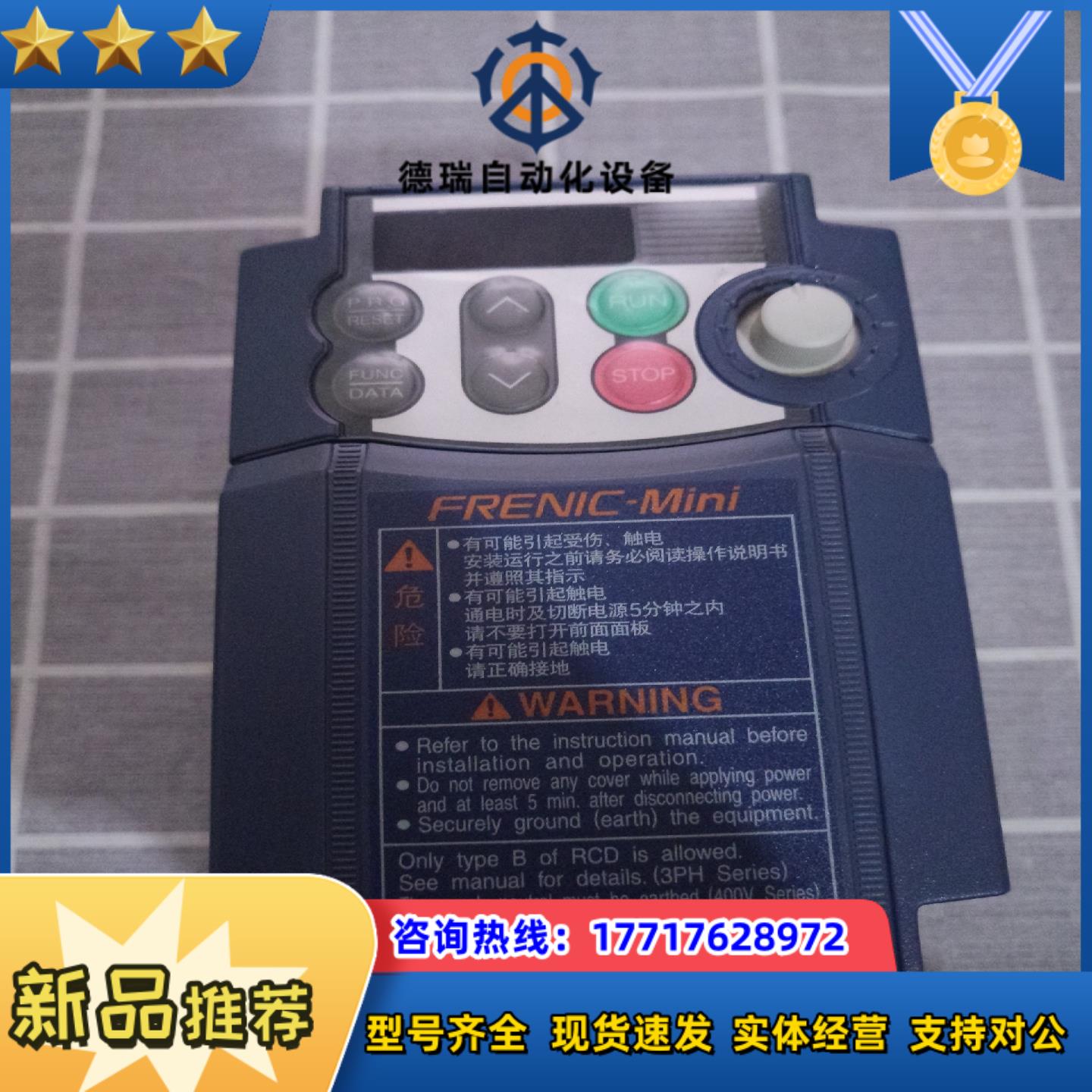 可充新富士变频器4C1S-7C,刚刚装上就拆下来的,功能议价