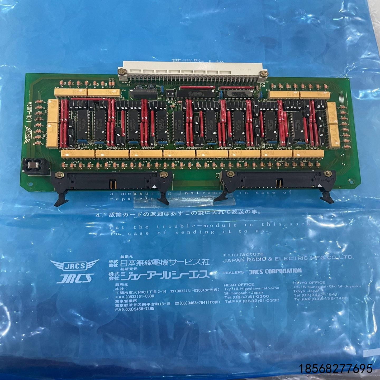 议价议价JRCS LCU-M02A