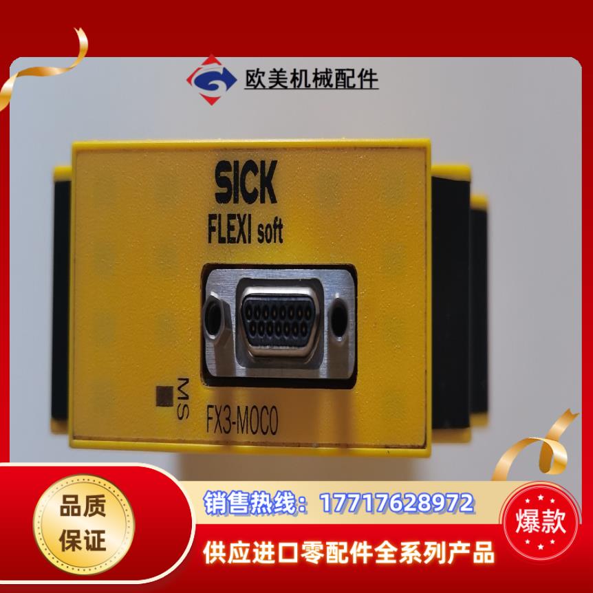 西克安全PLC运动控制模块FX3-MOC000000议价