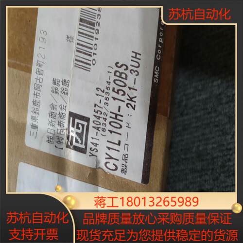 全新SMC无杆气缸CY1L10H-150BS