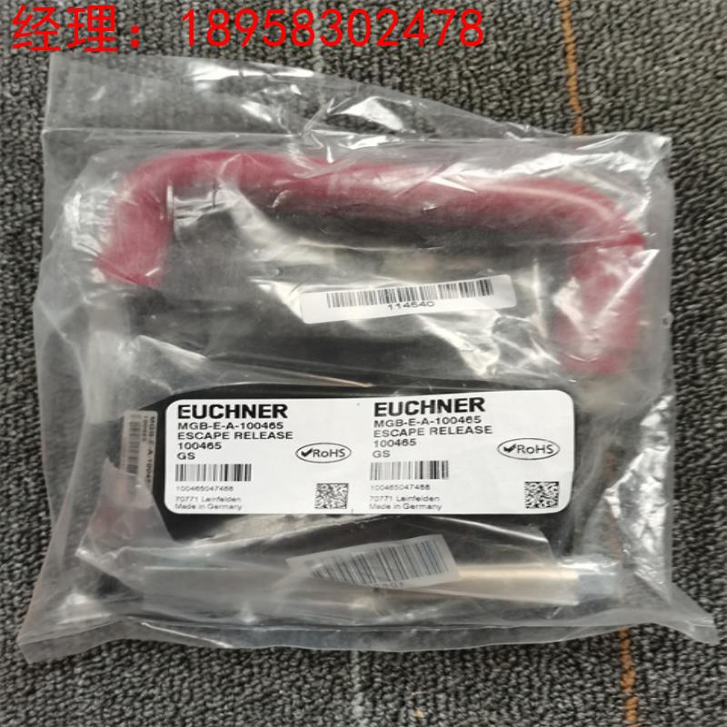 德国euchner安士能 /安全开关/ MGB-L2HE-ARA-R-105788 /105788