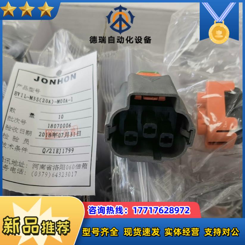中航光电新能源接插件议价