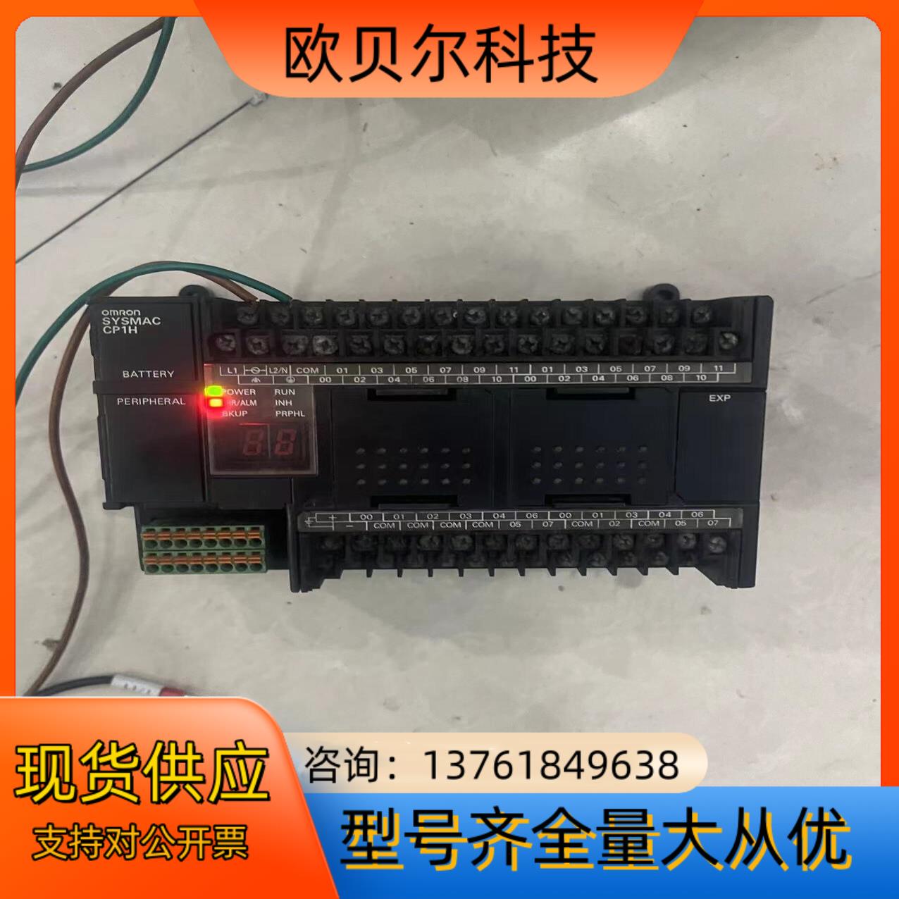 CP1H-XA40DR-APLC拍摄的，上