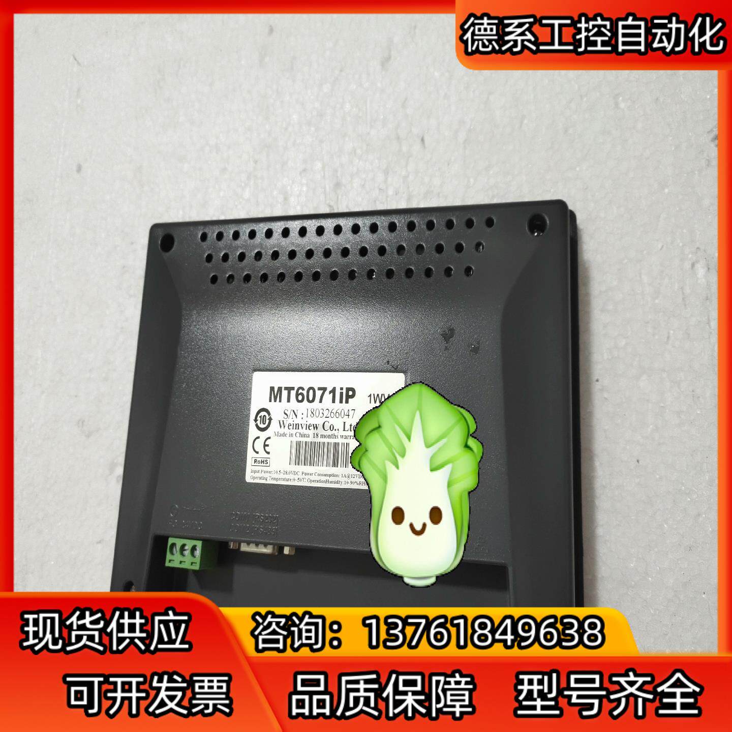 威纶通/威纶触摸屏/MT/6071iP图片