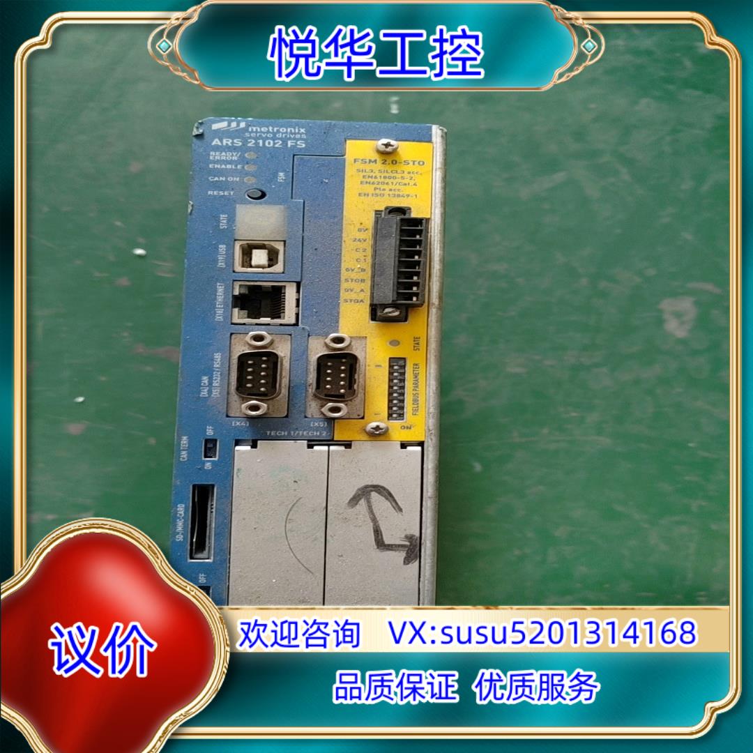 原装metronix驱动器ARS 2102 FS议