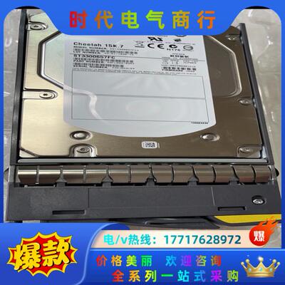 NETAPP X279A-R5  ST3300657FC存储议价