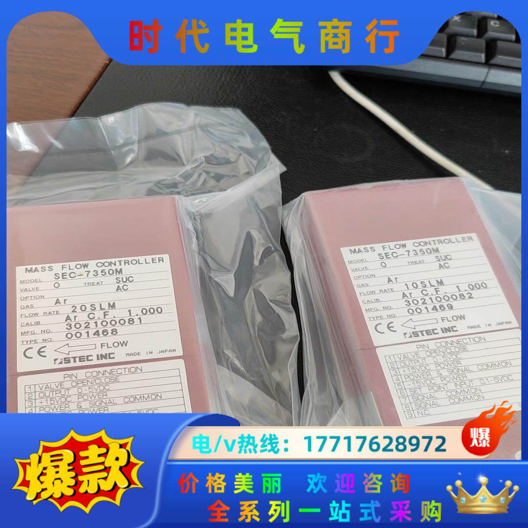 STEC SEC-7350M质量计全新原装正品，实物议价