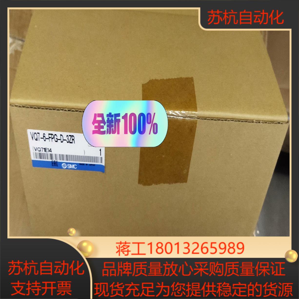 全新原装正品，smc五通阀VQ7-6-FPG-D-3ZR