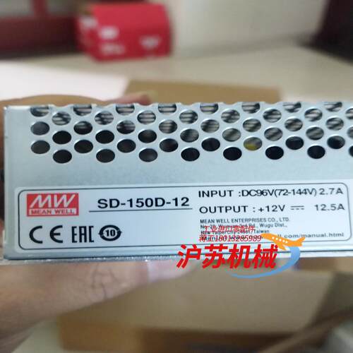 SD-150D-12明纬开关电源DC110V转DC12V直流