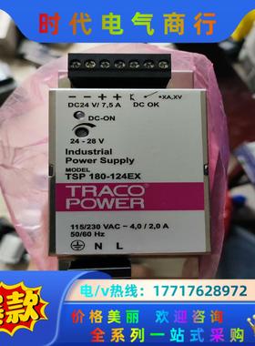 导轨式开关电源TRACO POWER TSP 180-124议价
