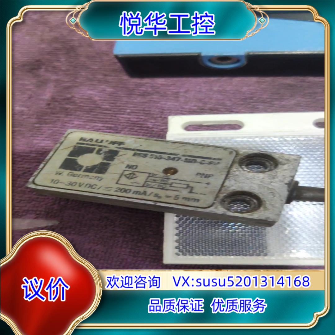 巴鲁夫BAUUFF  BES 516-347-MO-C-0议价