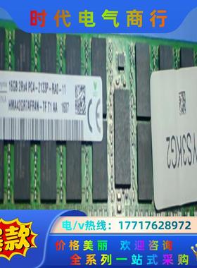 SK 16GB 2RX4 PC4-2133P-RA0-11议价