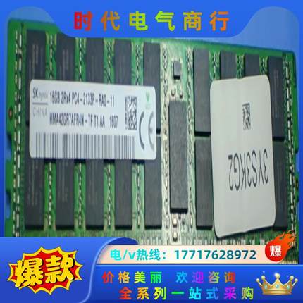 SK 16GB 2RX4 PC4-2133P-RA0-11议价
