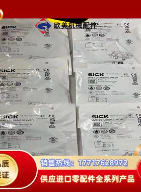 德国西克SICK全新原装封正品接近开关IME12-08N议价