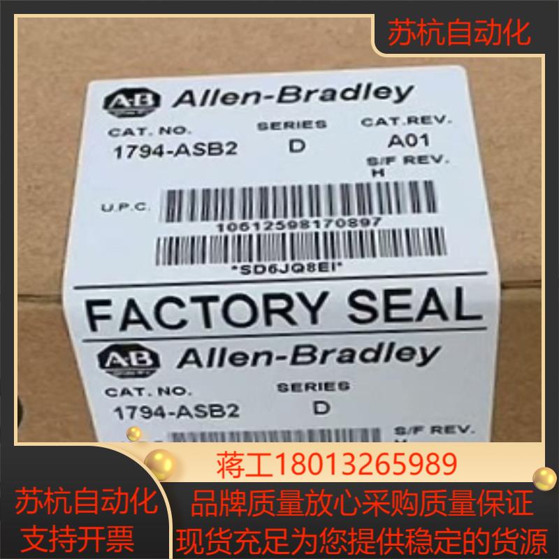 1794-ASB2 全新原装正品