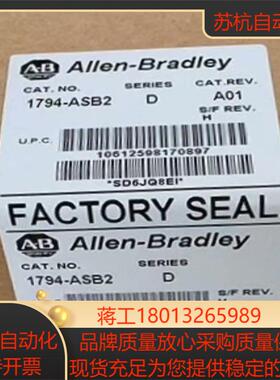 1794-ASB2 全新原装正品