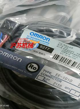 链接线原装正品ER-101024个360