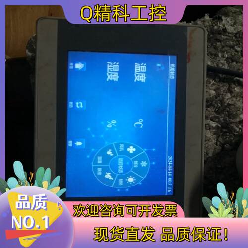 现货fe3043h-b繁易工业屏幕触摸屏