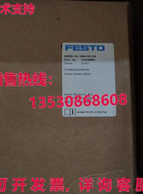 供应原装FESTO DRRD-25-180-FH-PA 1359980 DRRD25180FHPA